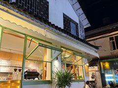 -大青树咖啡(大理古城店)