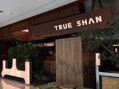 -三出山火锅(南京万象天地店)