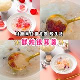 徐州甜品｜鲜炖银耳羹打卡🍮