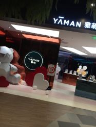 -雅萌·YAMAN美容仪