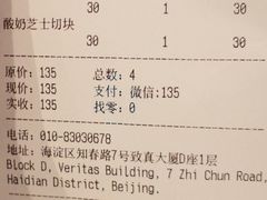 账单-dotcom coffee古点咖啡(致真大厦店)