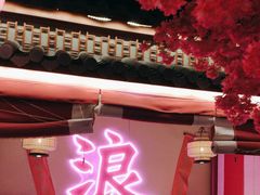 -探花·意境江南菜·唐伯虎文化体验店·松鼠桂鱼(观前店)