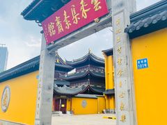 -下海庙