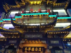 点击看大图 -荟华楼金店(中街店)