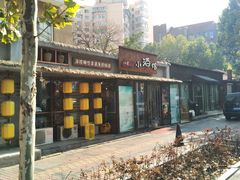 -以前的小酒馆(中山广场店)