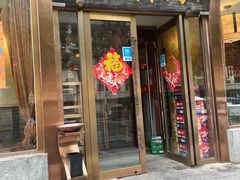 -福来居烤鸭店(天坛二店)