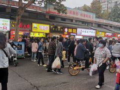 -鞠氏黑芝麻糊(水塔店)