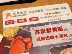 -苏堂阳春面•九年庆(北京路天河城店)