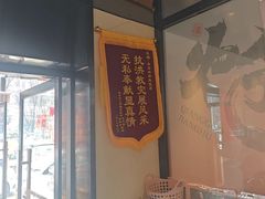 -涿派·炝锅鱼(涿州店)