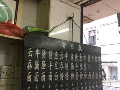 -海幢瑞芳饮食店