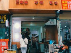 门面-晓友烧麦(光华村店)