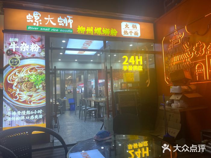 螺大蛳柳州螺蛳粉·火锅·热干面(西城永捷店)图片