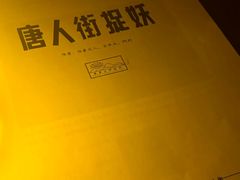 -剧狐剧本杀·月球探案馆(人民广场1号店)