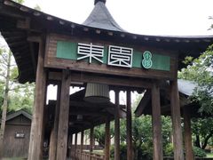 门面-东园小馆·早茶·淮扬小炒(宋夹城店)