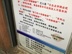 -朱记小郑酥烧饼(建康路店)