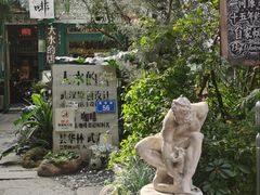 门面-大水的店(昙华林店)