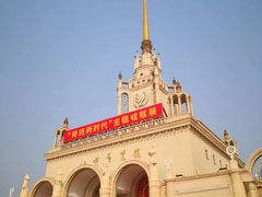 -北京展览馆