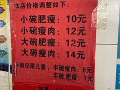 -正宗杨记普洱酸醋米线(总店)
