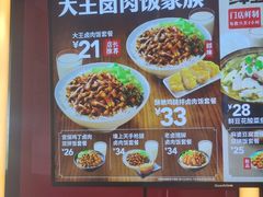 -永和大王(蛙嫩鸡香煲煲鲜·军博店)