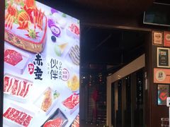 -神户赤童日式烤肉伙伴(东直门店)
