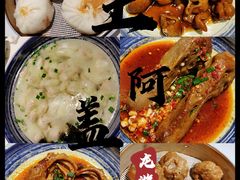 -王阿盖手工小吃(万泰城店)