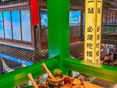 -京参 • 擂椒饭(这有山店)