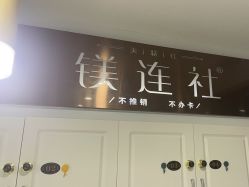 -镁连社·美联社