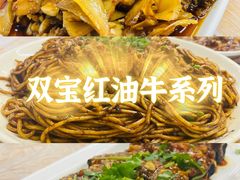 -清真双宝红油牛系列