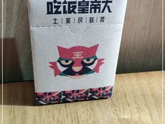 -吃饭皇帝大(合生汇店)