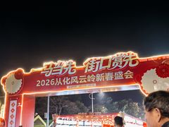 -风云岭森林公园