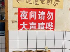 -矮子粉店1985·长沙米粉(湘春路店)