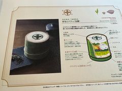 -中村藤吉(本店)