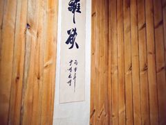 -观清澜疗愈民宿(龙泉山风景区店)