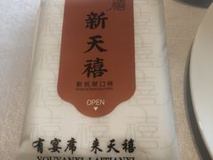 -新天禧大酒店·四十年浙菜·禧宴(西湖店)