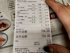 账单-元朗冰室(新天地店)