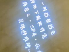 -施奈儿.洗头頭療.按摩SPA.采耳(上梅林店)