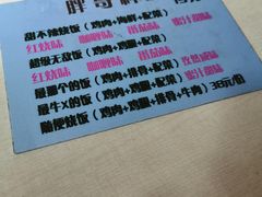 -胖哥料理(兴义里店)