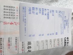 账单-巴蜀风·地道川菜(总店)