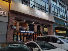 -217丰惠源抓饭(星湖街店)