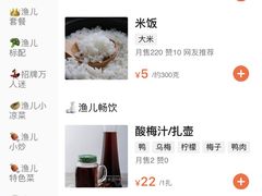 米饭-江渔儿酸菜鱼(奥园广场金发购物中心店)