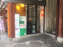 门面-矮子馅饼(大成路店)