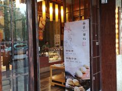 门面-南宋胡记(杭州体育场路店)