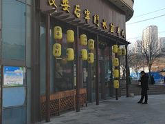 门面-长安后宰门水盆羊肉(新都心店)