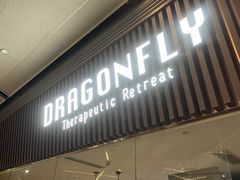 -Dragonfly悠庭·按摩Spa(浦东嘉里城店)