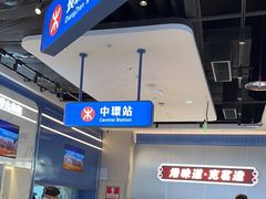 -克茗冰室(光明N次方公园店)