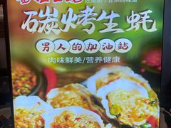 -冯姐生蚝(迎宾广场店)