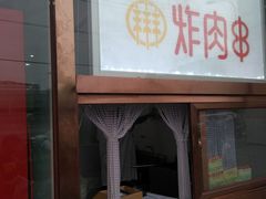 门面-北京稻香村(京港城生活广场店)