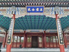 -北京颐和宾馆