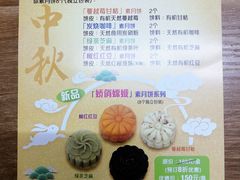 佛有缘素月饼-佛有缘素食馆·荔湾老字号(陈家祠首店)