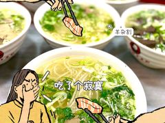 -郝刚刚羊杂割(柳巷店)